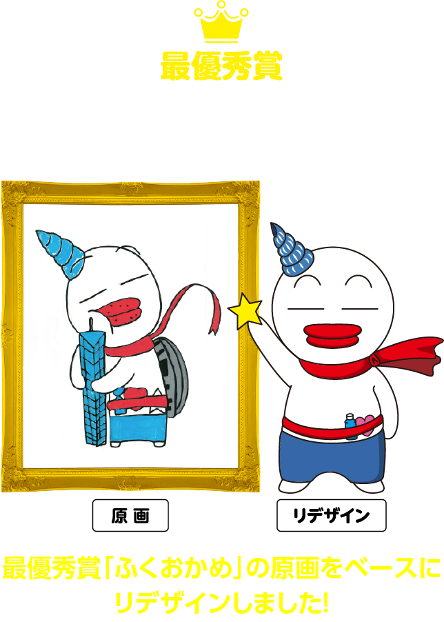 福岡県「未来子どもチャレンジ応援プロジェクト」