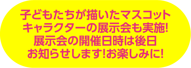 福岡県「未来子どもチャレンジ応援プロジェクト」